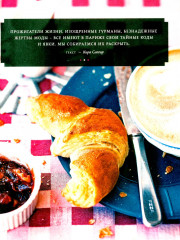 Журнал «Сноб». Выпуск №2, март 2015 - Фото 5