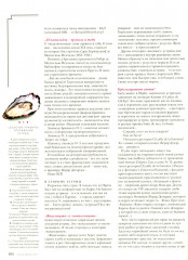 Журнал «Сноб». Выпуск №2, март 2015 - Фото 8