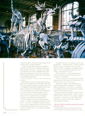 Журнал «Сноб». Выпуск №2, март 2015 - Фото 10