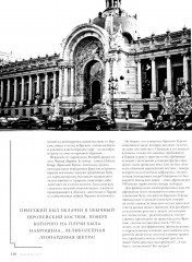 Журнал «Сноб». Выпуск №2, март 2015 - Фото 14