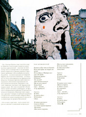 Журнал «Сноб». Выпуск №2, март 2015 - Фото 15