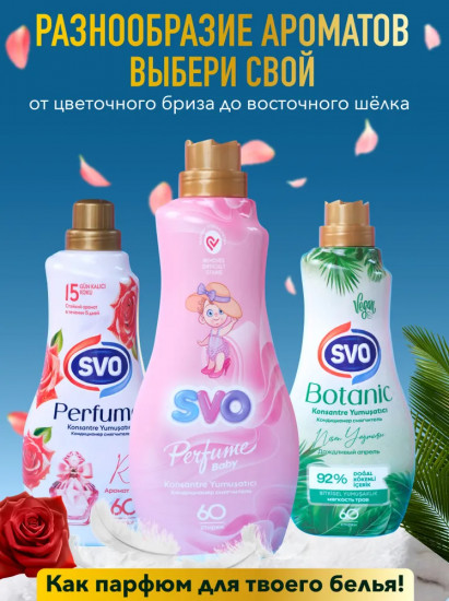 Кондиционер для белья парфюмированный «Baby. Детский»