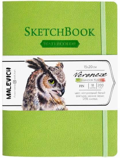 Скетчбук  для акварели