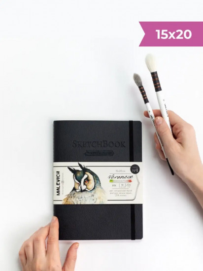Скетчбук  для акварели