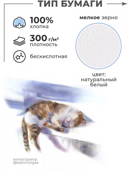 Скетчбук  для акварели