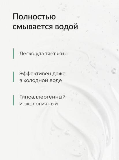 Средство для мытья посуды биоразлагаемое с антибактериальным эффектом