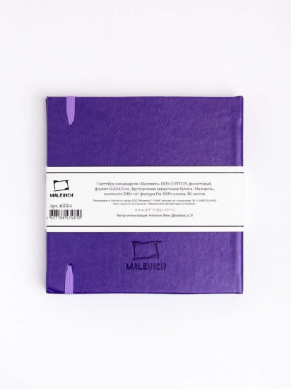 Скетчбук для акварели