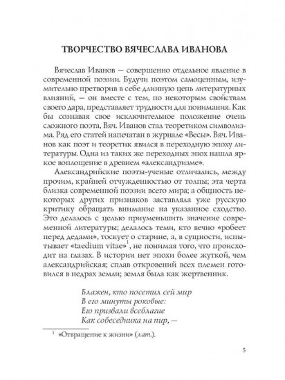 Краски и слова