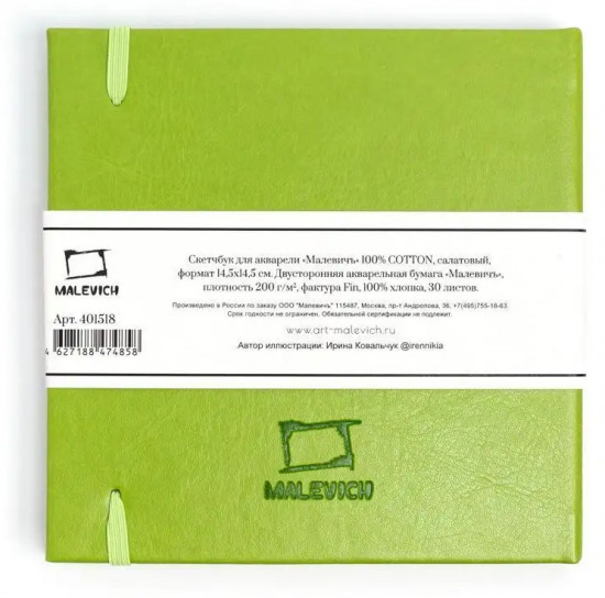 Скетчбук для акварели