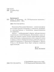 Нечто - Фото 1