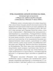 Нечто - Фото 3