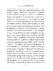 Нечто - Фото 4