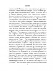 Нечто - Фото 5