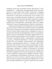 Нечто - Фото 6