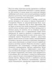 Нечто - Фото 7