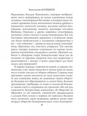 Нечто - Фото 8