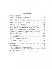 Нечто - Фото 9