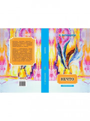 Нечто - Фото 10