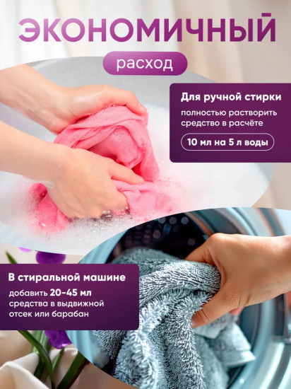 Кондиционер для белья парфюмированный «Charming Jasmine. Чарующий жасмин»