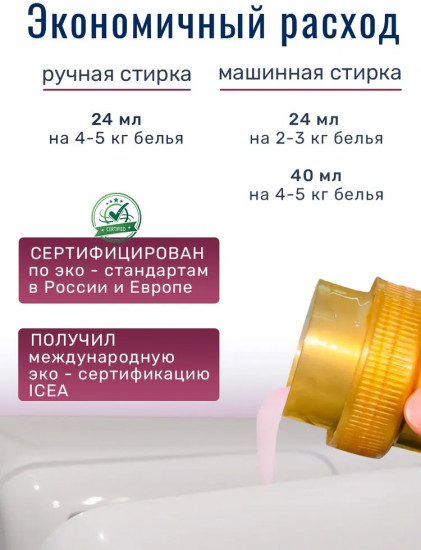 Кондиционер для белья парфюмированный «Charming Jasmine. Чарующий жасмин»