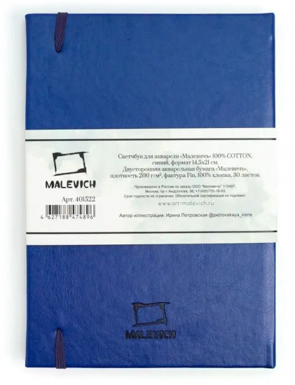 Скетчбук для акварели