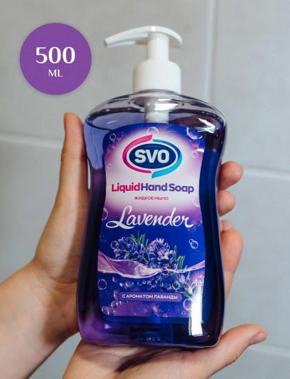 Жидкое мыло «Lavender. Лаванда»