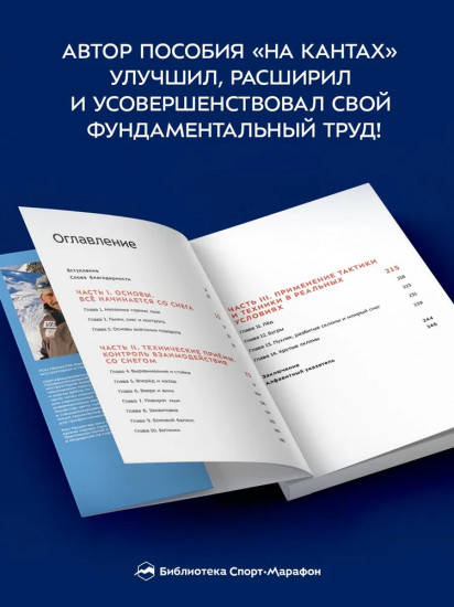 Превосходное катание