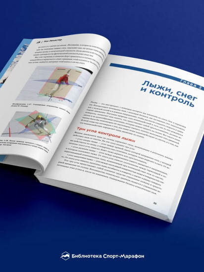 Превосходное катание