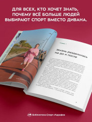 Молекулы выносливости. Как тренировки меняют работу клеток - Фото 2