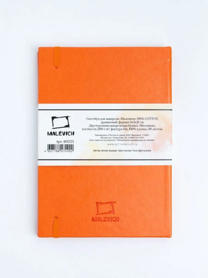 Скетчбук для акварели