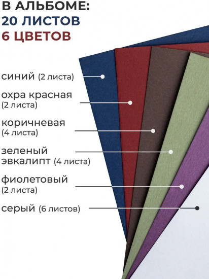 Скетчбук для пастели «GrafArt»