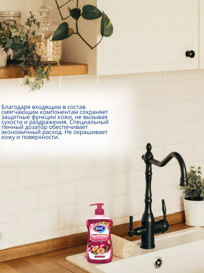 Жидкое мыло «Passion fruit. Маракуйя-молоко»