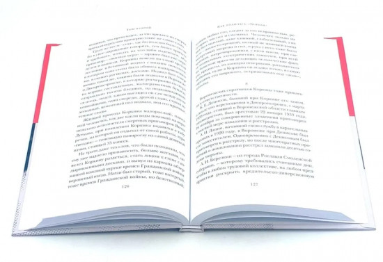 На войне как на войне. Избранное в двух томах. Комплект из 2 книг