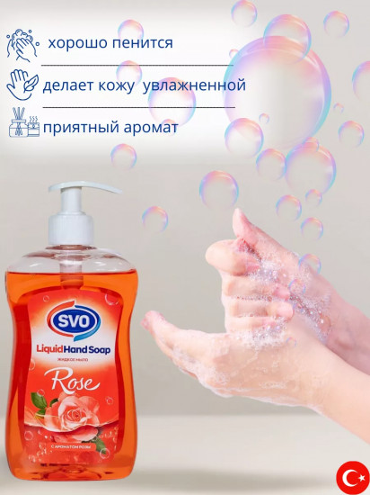 Жидкое мыло «Rose. Роза»