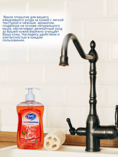 Жидкое мыло «Rose. Роза»