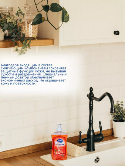 Жидкое мыло «Rose. Роза»