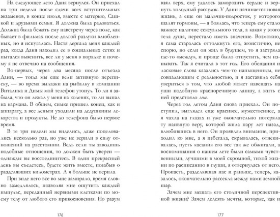 Сердце зимы