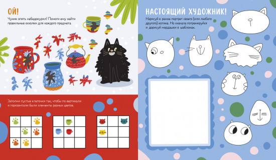 Весёлые активити про кошек и котов. 45 заданий