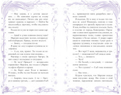 Сделай шаг - Фото 5