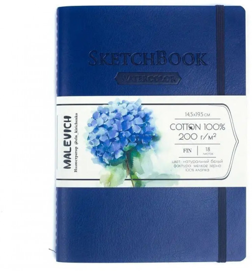 Скетчбук для акварели
