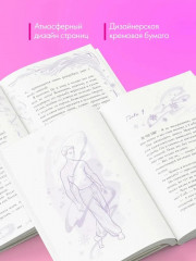 Сделай шаг - Фото 10