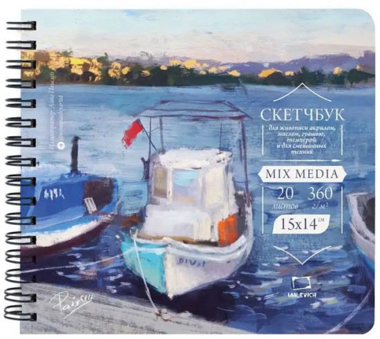 Скетчбук для акрила, гуаши и смешанных техник