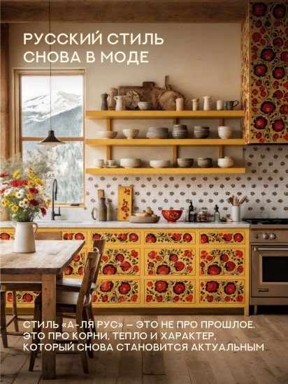 Комплект полотенец кухонных «Хохлома»