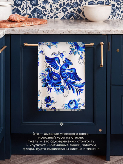 Комплект полотенец кухонных «Гжель»