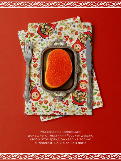 Комплект полотенец кухонных «Матрешка»