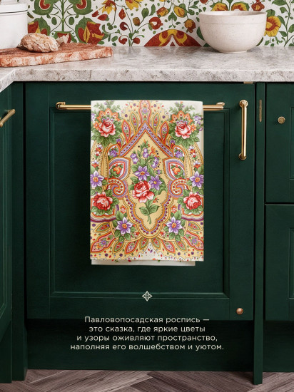 Комплект полотенец кухонных «Павлопосадский»