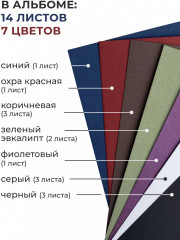 Скетчбук для пастели с калькой «GrafArt» - Фото 1