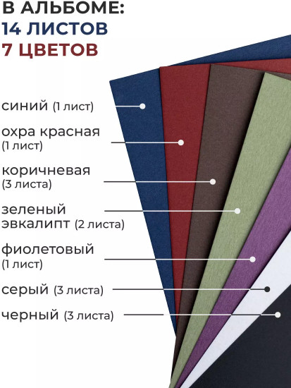 Скетчбук для пастели с калькой «GrafArt»