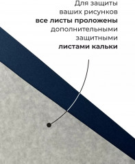 Скетчбук для пастели с калькой «GrafArt» - Фото 6