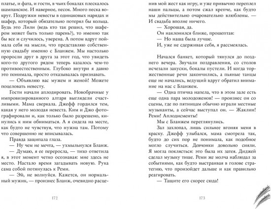 Бернаут. Второй раунд